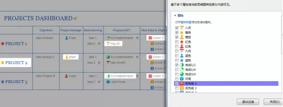 XMind 8中的图片过滤功能怎么使用?