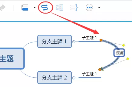 在XMind 8如何创建以及设置联系线?