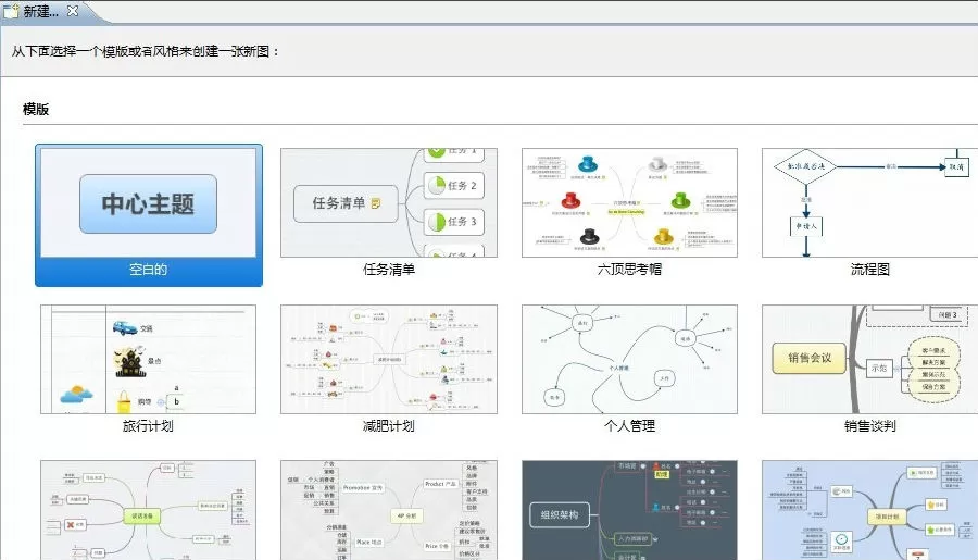 如何使用xmind将图片导出?xmind导出图片的方法