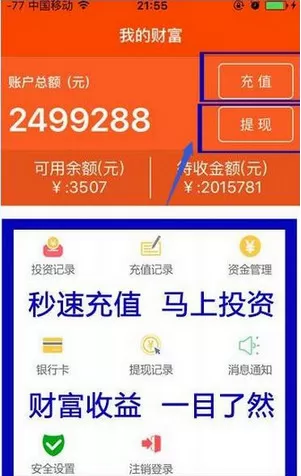 使用乐富宝如何提现？乐富宝提现的操作方法