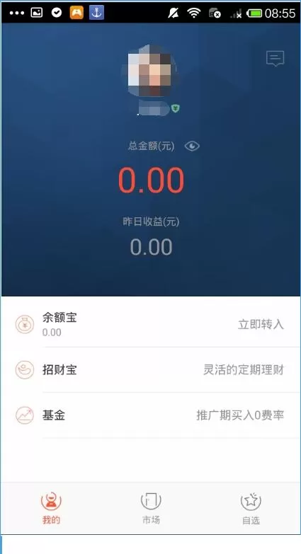 蚂蚁聚宝如何买股票?蚂蚁聚宝买股票的具体操作