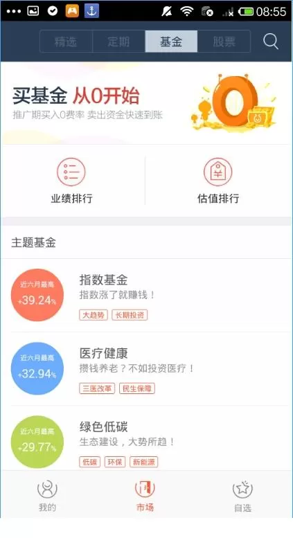 蚂蚁聚宝如何买股票?蚂蚁聚宝买股票的具体操作