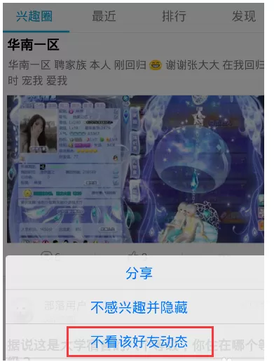 QQ兴趣部落的消息提醒如何关闭?