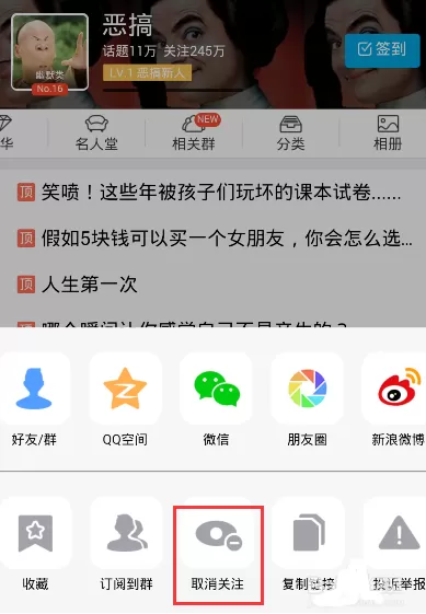 QQ兴趣部落的消息提醒如何关闭?
