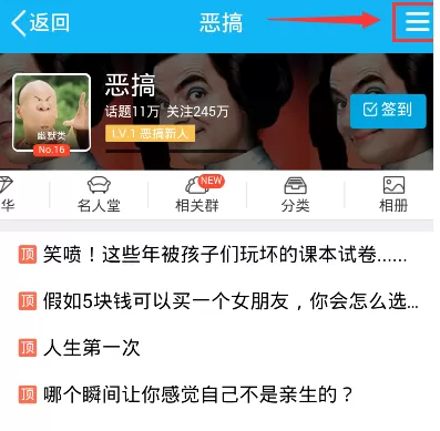 QQ兴趣部落的消息提醒如何关闭?