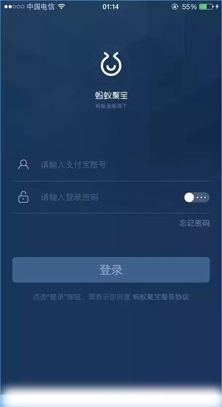 蚂蚁聚宝如何使用?蚂蚁聚宝使用教程