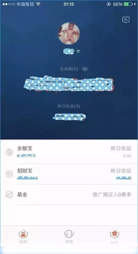 蚂蚁聚宝如何使用?蚂蚁聚宝使用教程