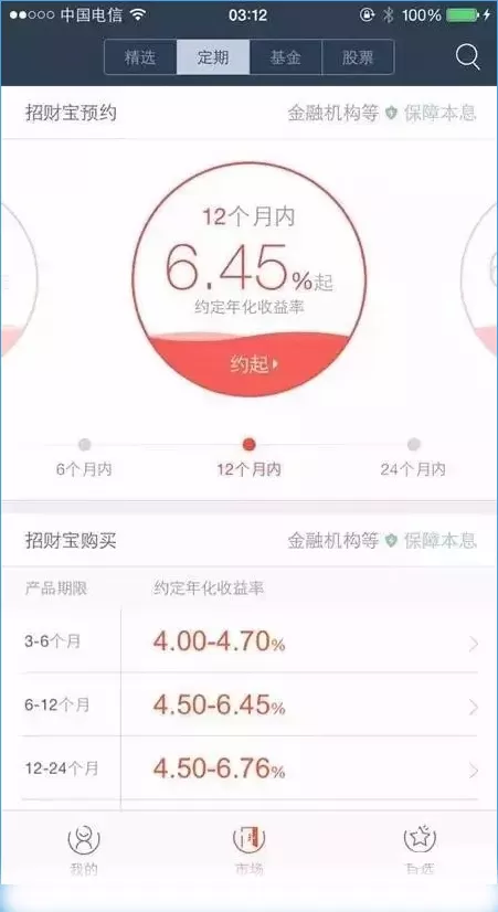 蚂蚁聚宝如何使用?蚂蚁聚宝使用教程