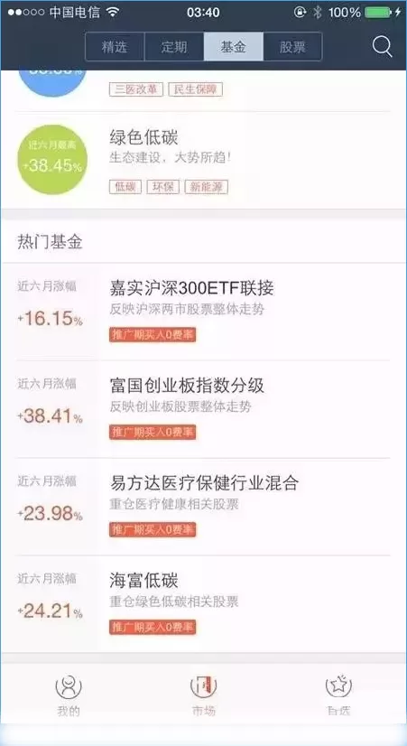蚂蚁聚宝如何使用?蚂蚁聚宝使用教程