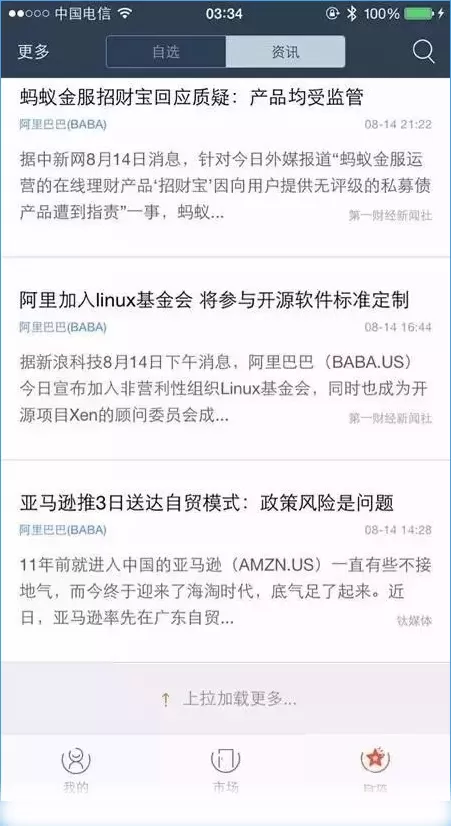蚂蚁聚宝如何使用?蚂蚁聚宝使用教程