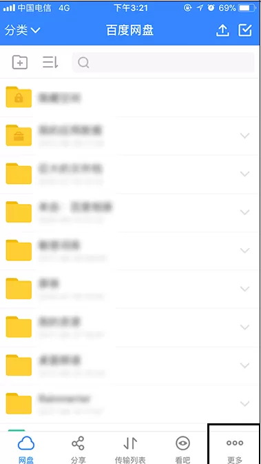 百度网盘隐藏空间开启指纹解锁的具体操作