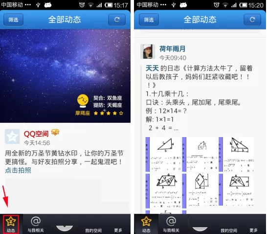 手机QQ空间怎样转载日志？QQ空间转载日志教程