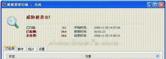 小红伞的病毒查杀能力如何?小红伞病毒查杀测试