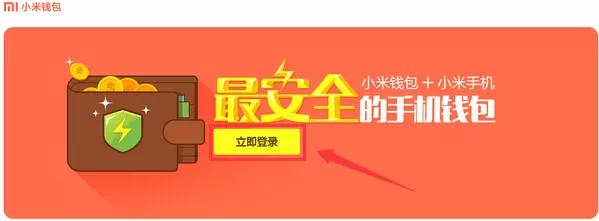 小米钱包如何使用?小米钱包的使用方法