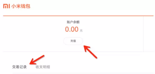 小米钱包如何使用?小米钱包的使用方法