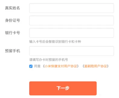 小米钱包如何使用?小米钱包的使用方法