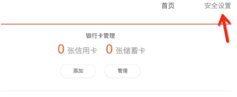 小米钱包如何使用?小米钱包的使用方法