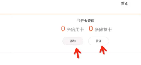 小米钱包如何使用?小米钱包的使用方法