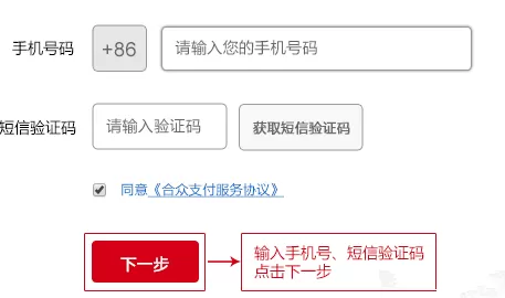 合众钱包如何注册?合众钱包注册的方法