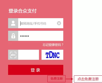 合众钱包如何注册？合众钱包注册的方法