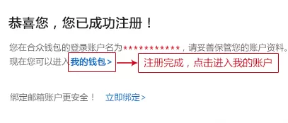 合众钱包如何注册?合众钱包注册的方法