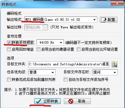 怎么使用千千静听把音乐格式转换为AAC格式?