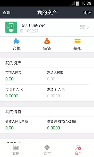 鲨鱼理财如何使用?鲨鱼理财的使用方法