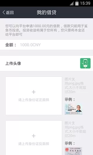 鲨鱼理财如何使用?鲨鱼理财的使用方法