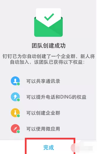 钉钉如何建群?钉钉建群的图文教程