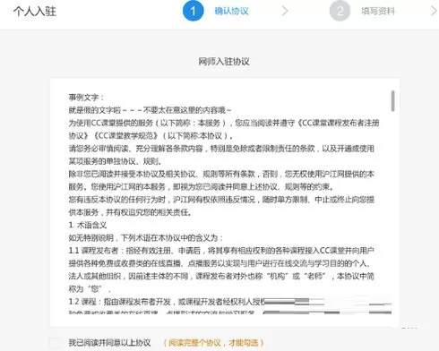 老师如何注册CCtalk账号？老师注册CCtalk账号的具体方法