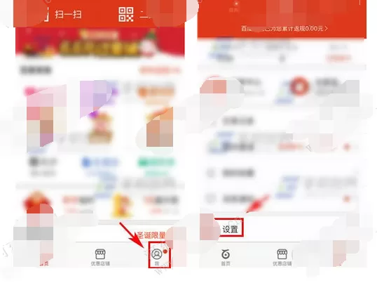 怎么在百度钱包中设置指纹支付？在百度钱包中设置指纹支付的教程