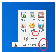 QQ五笔输入法手写功能在什么地方？