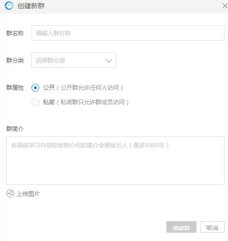 如何在CCtalk中新建群组?在CCtalk中新建群组的简单方法