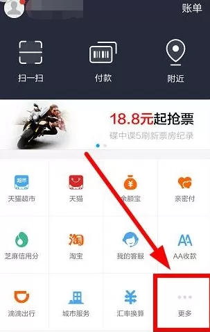 支付宝一卡通如何充值？支付宝一卡通充值教程