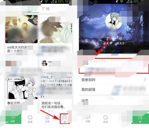 怎么在萌族app中删除话题？在萌族app中删除话题的图文教程