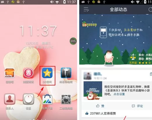 手机QQ空间如何录制短视频?QQ空间录制短视频教程