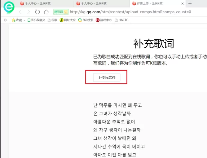 在全民k歌官网中怎样导入伴奏?全民k歌导入伴奏教程