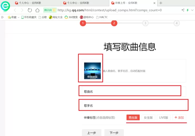 在全民k歌官网中怎样导入伴奏?全民k歌导入伴奏教程