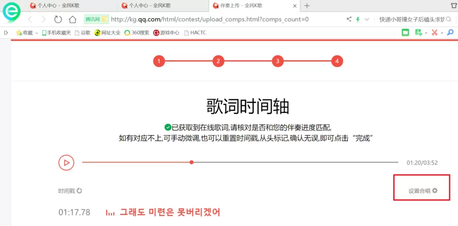 在全民k歌官网中怎样导入伴奏?全民k歌导入伴奏教程