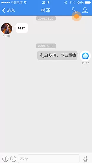 在多益云中拨打网络电话的具体操作步骤