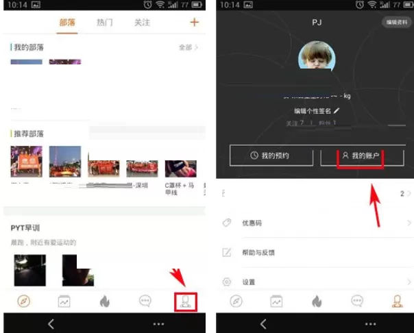 燃健身如何改绑手机号？燃健身改绑手机号的具体操作