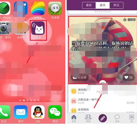 如何在耳语中隐藏他人发布的耳语？在耳语中隐藏他人发布的耳语的方法