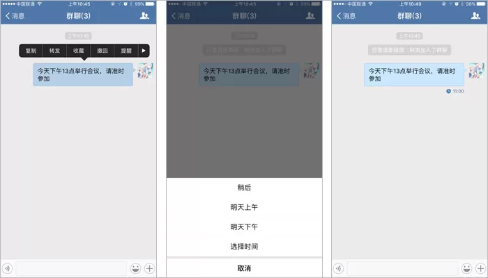 在企业微信中怎么设置消息提醒?在企业微信中设置消息提醒的方法