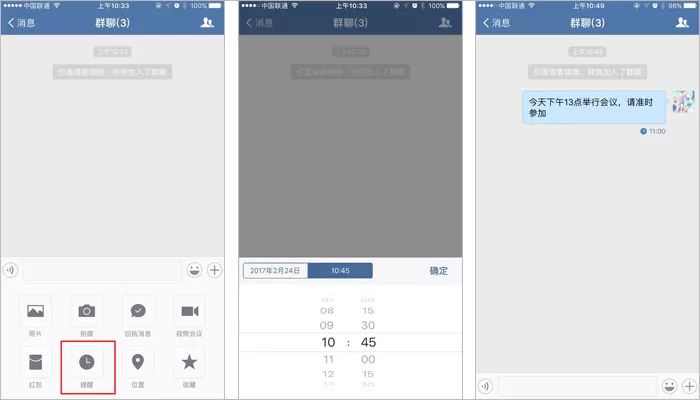 在企业微信中怎么设置消息提醒?在企业微信中设置消息提醒的方法