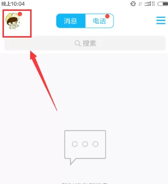 如何在手机QQ中充值q币?在手机QQ中充值q币的具体方法