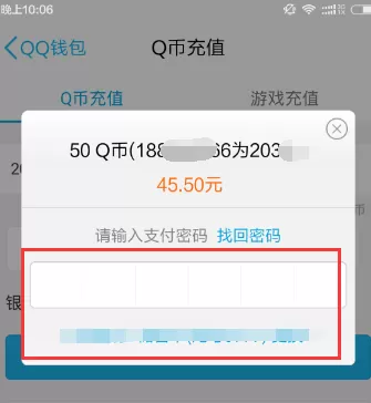 如何在手机QQ中充值q币?在手机QQ中充值q币的具体方法