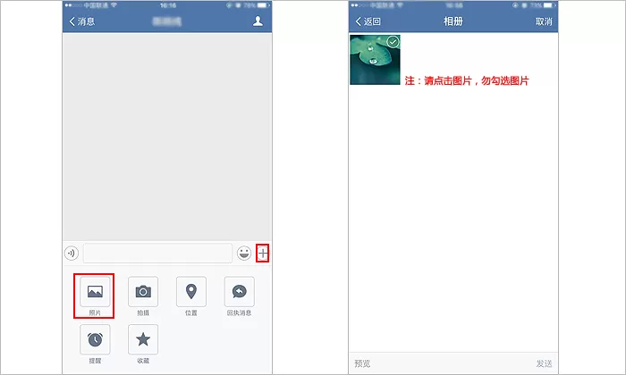 在企业微信中如何发送标注图片？在企业微信中发送标注图片的方法