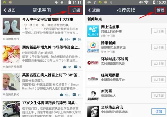 手机QQ空间如何删除资讯?QQ空间删除资讯教程