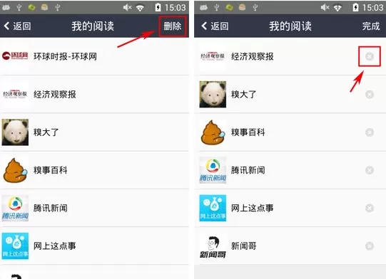 手机QQ空间如何删除资讯?QQ空间删除资讯教程