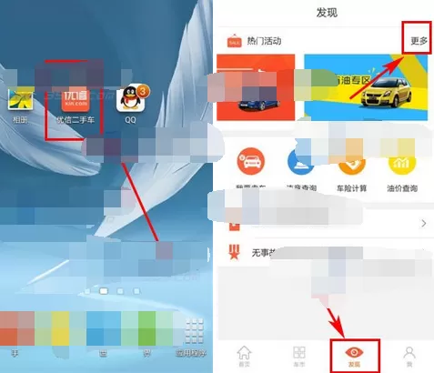怎么在优信二手车中查看车型销量排行？在优信二手车中查看车型销量排行的方法